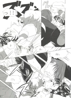 Page 123 of Doujin Anthology Bishoujo Gumi 7