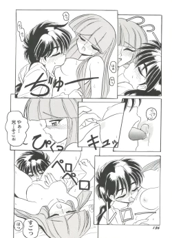 Page 134 of Doujin Anthology Bishoujo Gumi 7