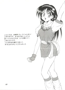 Page 17 of Doujin Anthology Bishoujo Gumi 7