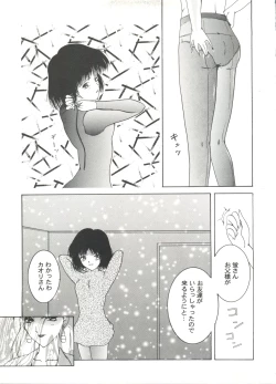 Page 23 of Doujin Anthology Bishoujo Gumi 7