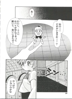 Page 34 of Doujin Anthology Bishoujo Gumi 7