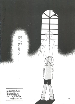 Page 36 of Doujin Anthology Bishoujo Gumi 7