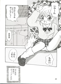 Page 38 of Doujin Anthology Bishoujo Gumi 7