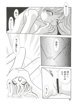 Page 44 of Doujin Anthology Bishoujo Gumi 7
