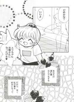 Page 49 of Doujin Anthology Bishoujo Gumi 7