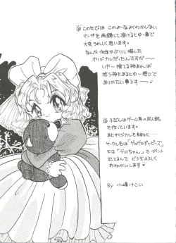 Page 53 of Doujin Anthology Bishoujo Gumi 7