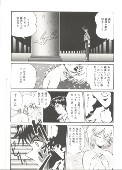 Page 70 of Doujin Anthology Bishoujo Gumi 7