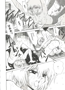 Page 84 of Doujin Anthology Bishoujo Gumi 7