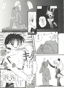 Page 93 of Doujin Anthology Bishoujo Gumi 7