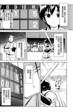 Page 6 of Zutto Sukide Ite Ch.1