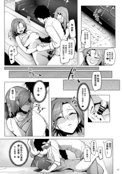 Page 17 of Chouhatwin Idol