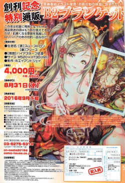 Page 104 of Towako Ichi