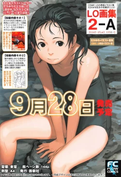 Page 107 of Towako Ichi