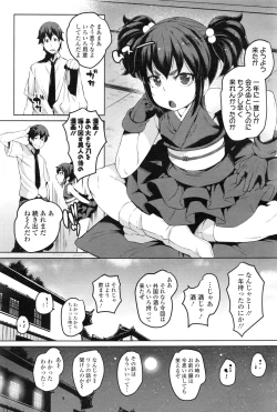 Page 176 of Towako Ichi