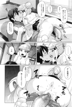 Page 296 of Towako Ichi