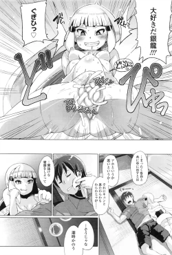 Page 304 of Towako Ichi