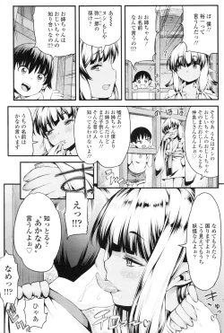 Page 329 of Towako Ichi