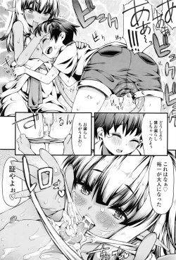 Page 336 of Towako Ichi