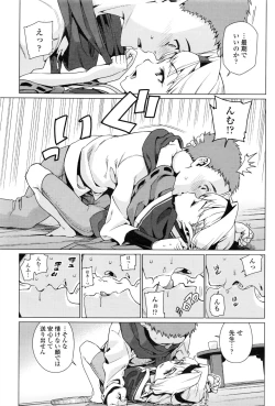 Page 360 of Towako Ichi