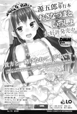 Page 374 of Towako Ichi