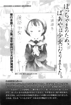 Page 375 of Towako Ichi