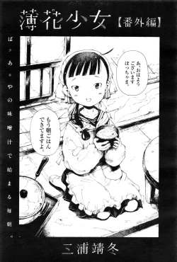 Page 376 of Towako Ichi