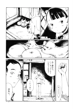 Page 380 of Towako Ichi