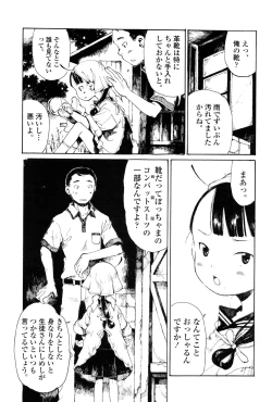 Page 382 of Towako Ichi