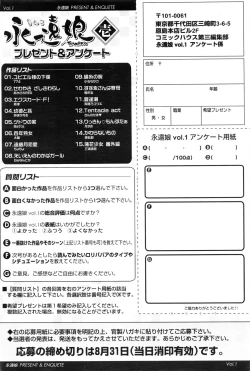 Page 393 of Towako Ichi