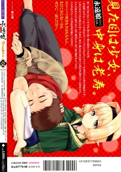 Page 397 of Towako Ichi