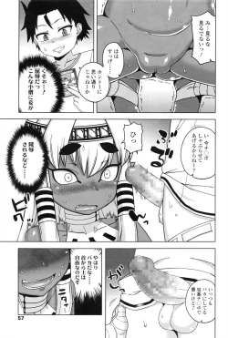 Page 58 of Towako Ichi