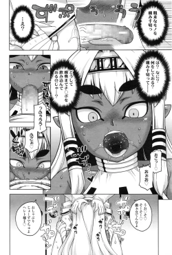 Page 59 of Towako Ichi