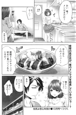 Page 103 of Monthly Vitaman 2016-08