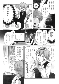 Page 10 of Monthly Vitaman 2016-08