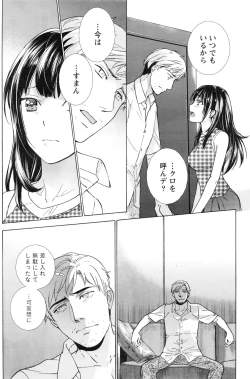 Page 111 of Monthly Vitaman 2016-08