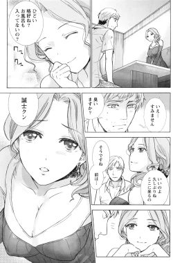 Page 116 of Monthly Vitaman 2016-08