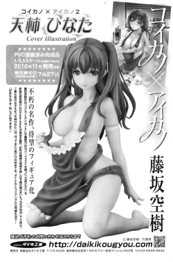 Page 131 of Monthly Vitaman 2016-08