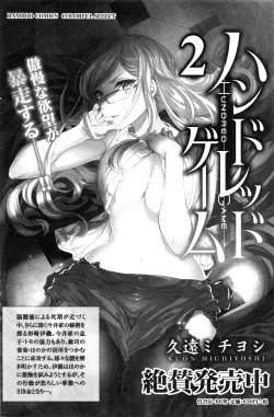 Page 133 of Monthly Vitaman 2016-08