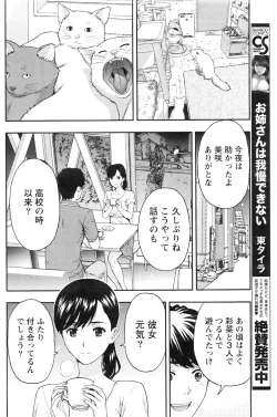 Page 143 of Monthly Vitaman 2016-08