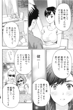 Page 145 of Monthly Vitaman 2016-08