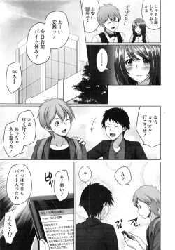 Page 14 of Monthly Vitaman 2016-08