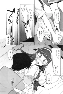 Page 170 of Monthly Vitaman 2016-08