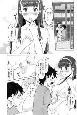 Page 174 of Monthly Vitaman 2016-08