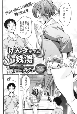 Page 183 of Monthly Vitaman 2016-08