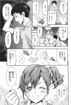 Page 184 of Monthly Vitaman 2016-08