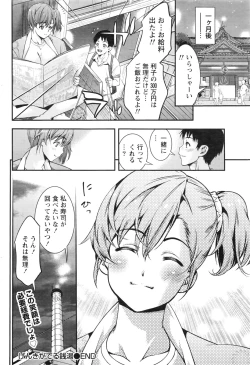 Page 201 of Monthly Vitaman 2016-08