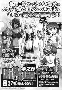 Page 204 of Monthly Vitaman 2016-08