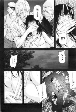 Page 215 of Monthly Vitaman 2016-08