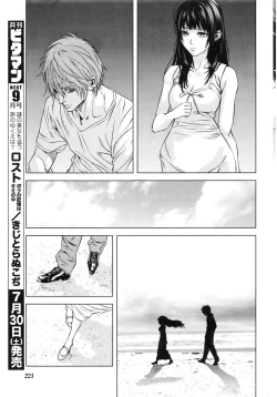 Page 222 of Monthly Vitaman 2016-08