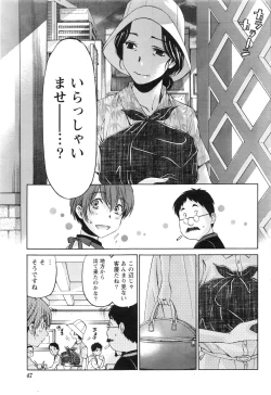 Page 48 of Monthly Vitaman 2016-08